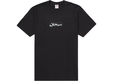 Supreme Arabic Box Logo T-Shirt Black