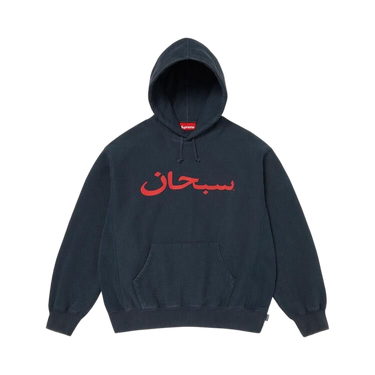 Supreme Arabic Logo Hooded Sweatshirt Navy