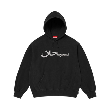 Supreme Arabic Logo Hooded Sweatshirt Black - SS26SW73-BLACK - View 1 | Next Step