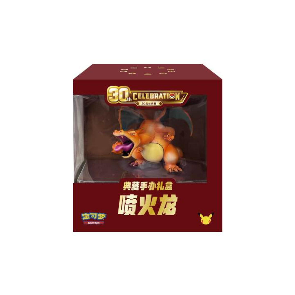 2026 Pokémon 30th Celebration Charizard Figure Collection Gift Box (Simplified Chinese)