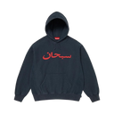 Supreme Arabic Logo Hooded Sweatshirt Navy